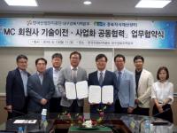 경북지재센터, 한국산단공단과 중소기업 지원 MOU