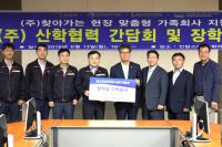 금오공대, 인탑스㈜ 장학금 500만원 기탁 받아