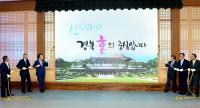 김관용 지사, "도청이전은 역사·혼 옮기는 대역사"