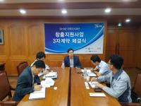 경북지재센터, 지식재산창출 지원사업 계약 체결