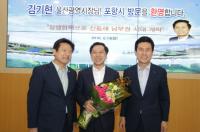 포항시, 울산~포항고속도로 개통 기념 김기현 울산시장 초청 특강