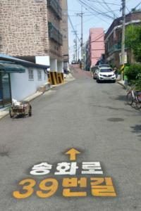 인천 동구, 2016년 이면도로 노면 도로명 표기