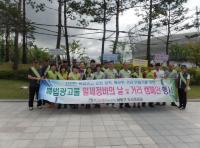 인천 남동구, 불법광고물 추방 거리캠페인 
