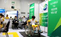 대구대, '대한민국어울림축전'  참가… 장애체험 프로그램 제공