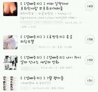 포털사이트 야한 게시물 검열 기준 '오락가락'
