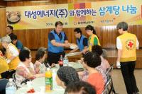 대성에너지, ‘사랑의 삼계탕 나눔’ 봉사활동 