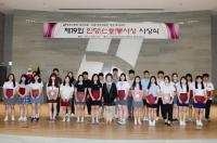 '대구보건대 인당봉사상'에 '성산고 남지공' 학생 대상 
