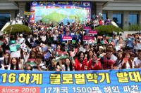 구미대, '글로벌학기' 해외연수 1500명 돌파