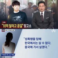 박유천 측, 맞고소 스타트 "합의금 10억원 요구"