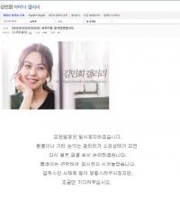 김민희·홍상수 불륜 스캔들, 팬들도 돌아서나…“일시정지”