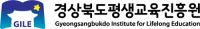경북도평생교육진흥원, 성인문해교육 시화 작품 접수