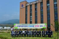산림약용자원연구소, 영주서 개소식 가져…임업·바이오산업 허브 역할 기대