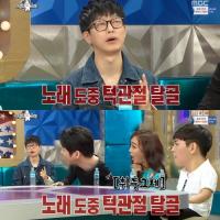 '라디오스타' 하현우 "'복면가왕' 경연 중 턱 빠져…침 질질" 고백