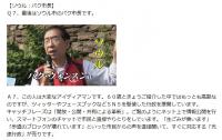 박원순 서울시장, 일본 NHK가 소개한  ‘세계 개성파 시장 4인’