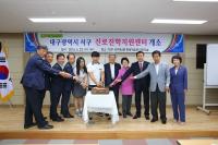 대구 서구 진로진학지원센터 개소
