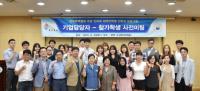 인하대-한국무역협회 외국인유학생 인턴십 지원 프로그램 시행