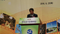 한국철도시설공단, ‘한국전기문화대상’ 수상