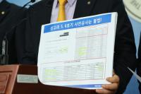 “신고리5.6호기 건설은 위험천만한 일”, 탈핵에너지전환 국회의원 모임