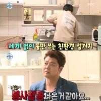 '나혼자산다' 기안84 등장, 전현무도 인정 '미니멀라이프'