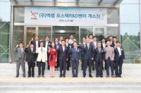 포항 '엑셈 포스텍R&D센터' 개소…우수 연구인재 발굴