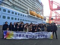대경대 크루즈 승무원과, 올해 상반기 24명 합격