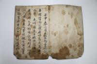 성주 의국 중수기(星州 醫局 重修記), '문화재자료' 지정