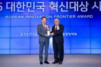 에몬스가구, 한국표준협회 ‘2016 대한민국 혁신대상’ 수상
