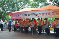대구상의 창조경제委, 사랑나눔 급식봉사 실시