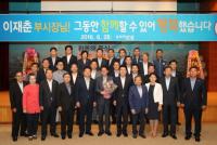 이재춘 포항부시장 이임…지역 인재육성 위한 장학금 기탁