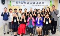 인천 부평구, 국내 최초 영․유아 양성평등 교육 극단 협동조합 설립