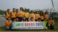 [포토] aT대경본부 직원, 깨끗한 대구 동촌유원지 가꾸기 나서