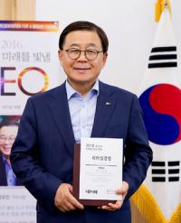 남유진 구미시장, ‘2016 한국의 미래를 빛낼 CEO’ 리더십부문 대상 수상