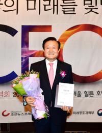 박보생 김천시장, '2016 한국의 미래를 빛낼 CEO' 창조경영부문 대상 수상
