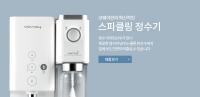 코웨이 얼음정수기서 중금속 성분 발견…회사 측은 알고서도 '은폐' 의혹 논란 예고