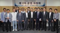 철강협회, 재료산업 인적자원개발위원회 운영회의 개최