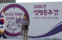 이순자 서울시의회 보건복지위원장 “ 성평등 수준 개선 위해 여성 연대 의식 필요”  