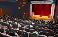 포항시, 2016년 친환경농업인 연찬회 개최