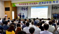 경북도, 내년도 '국비확보' 전력