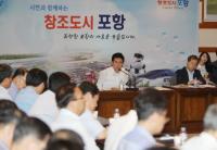 이강덕 시장, "민선6기 후반기 흔들림 없는 시정 추진" 당부