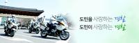 경기경찰청, 평택경찰 민원사항 조사 ‘부실’ 제기