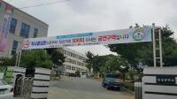 대구 남구 학교 50m이내 '절대정화구역' 지정