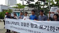 ‘삼례 3인조 사건’ 피해자 유족이 나서 “검찰, 재심 결정 받아들여 달라” 호소 