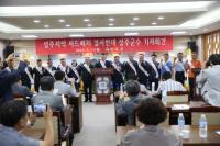 성주군, 사드배치 후보지 거론에 "지자체 존립이 위태로운 일" 반발