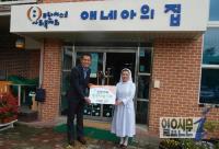 신한은행 원주금융센터, 원주 애네아의집에 후원금 전달