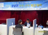 강남구, 구인·구직 맞춤형 일자리,구직자 300여 명 참여 ‘매칭데이’ 연다