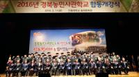 경북농민사관학교, 전국 최고 '농업 CEO 양성' 산실