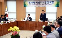 김관용 경북지사, "지방이 살아야 나라가 산다"