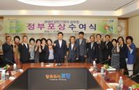 포항시, 상반기 퇴직공무원 정부포상 수여