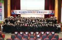 대구내일학교 "만학도들에게 초·중학교 졸업장을 드립니다"