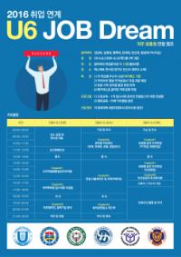 한신대, 경기서남권 대학과 ‘연합 취업캠프’ 개최